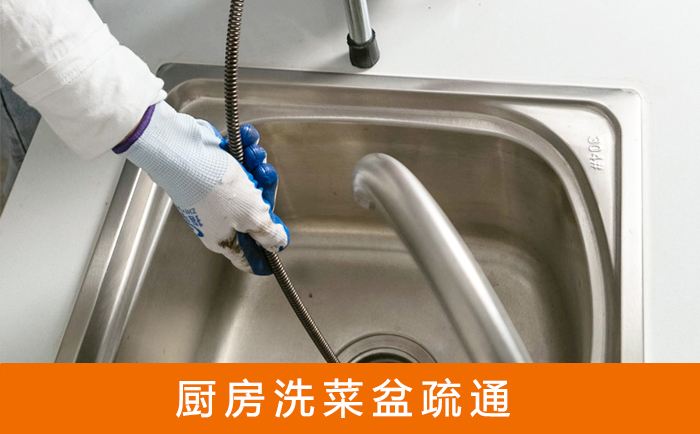 徽州洗菜池疏通